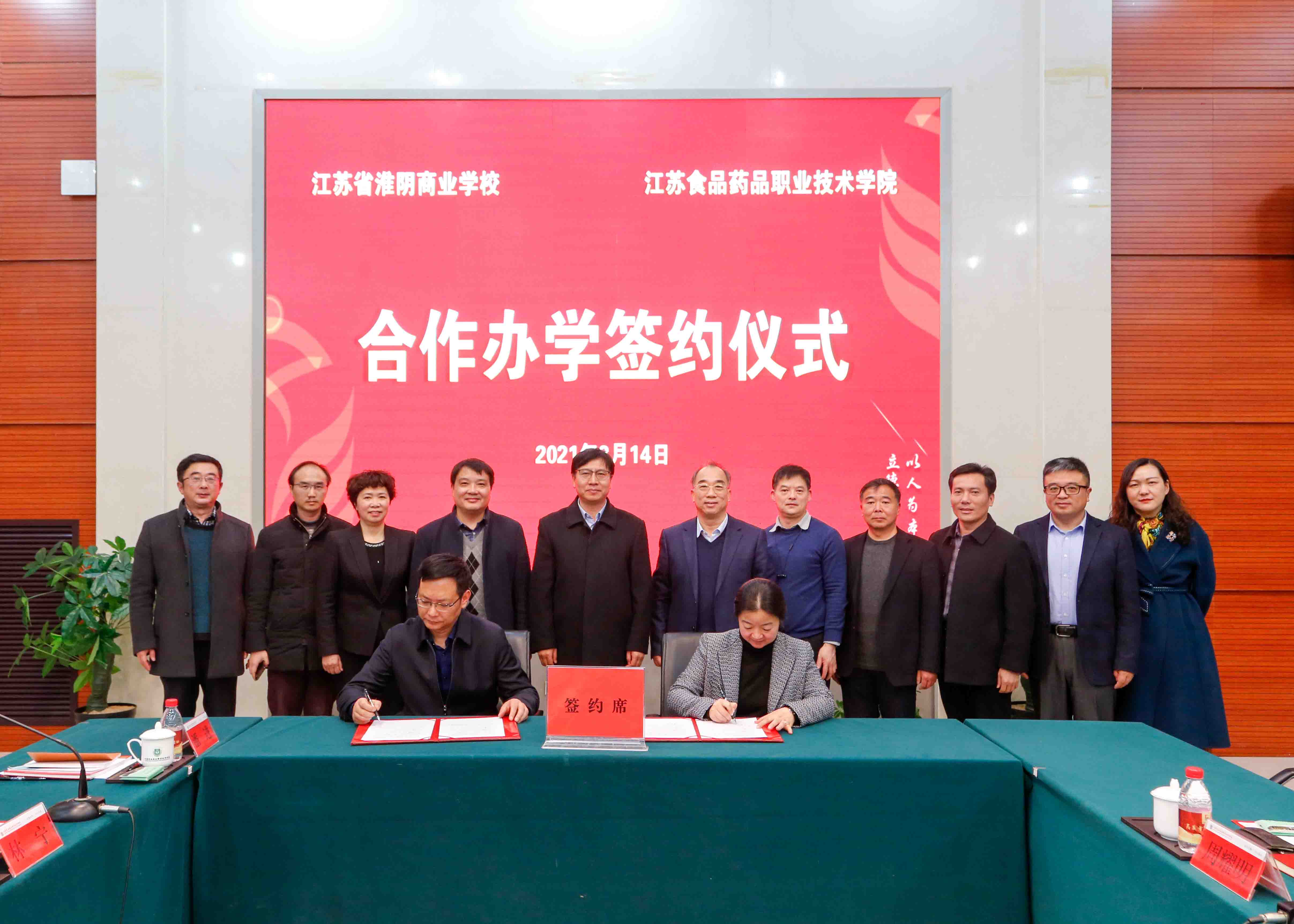 我校与江苏省淮阴商业学校举行合作办学签约仪式