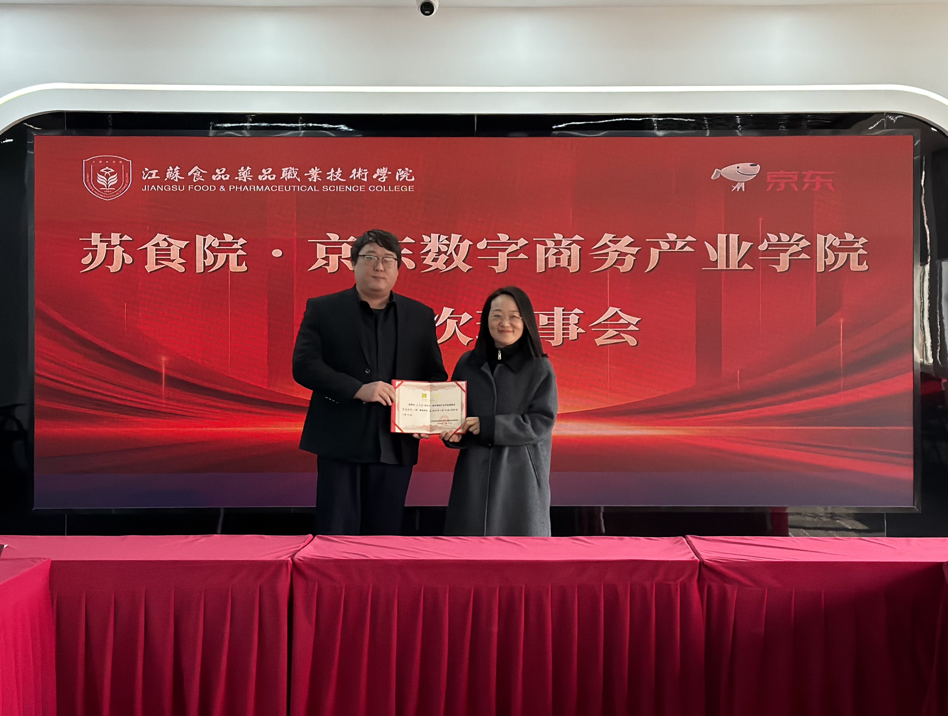 张荣院长为淮安数科供销有限公司代表颁发常务理事聘书