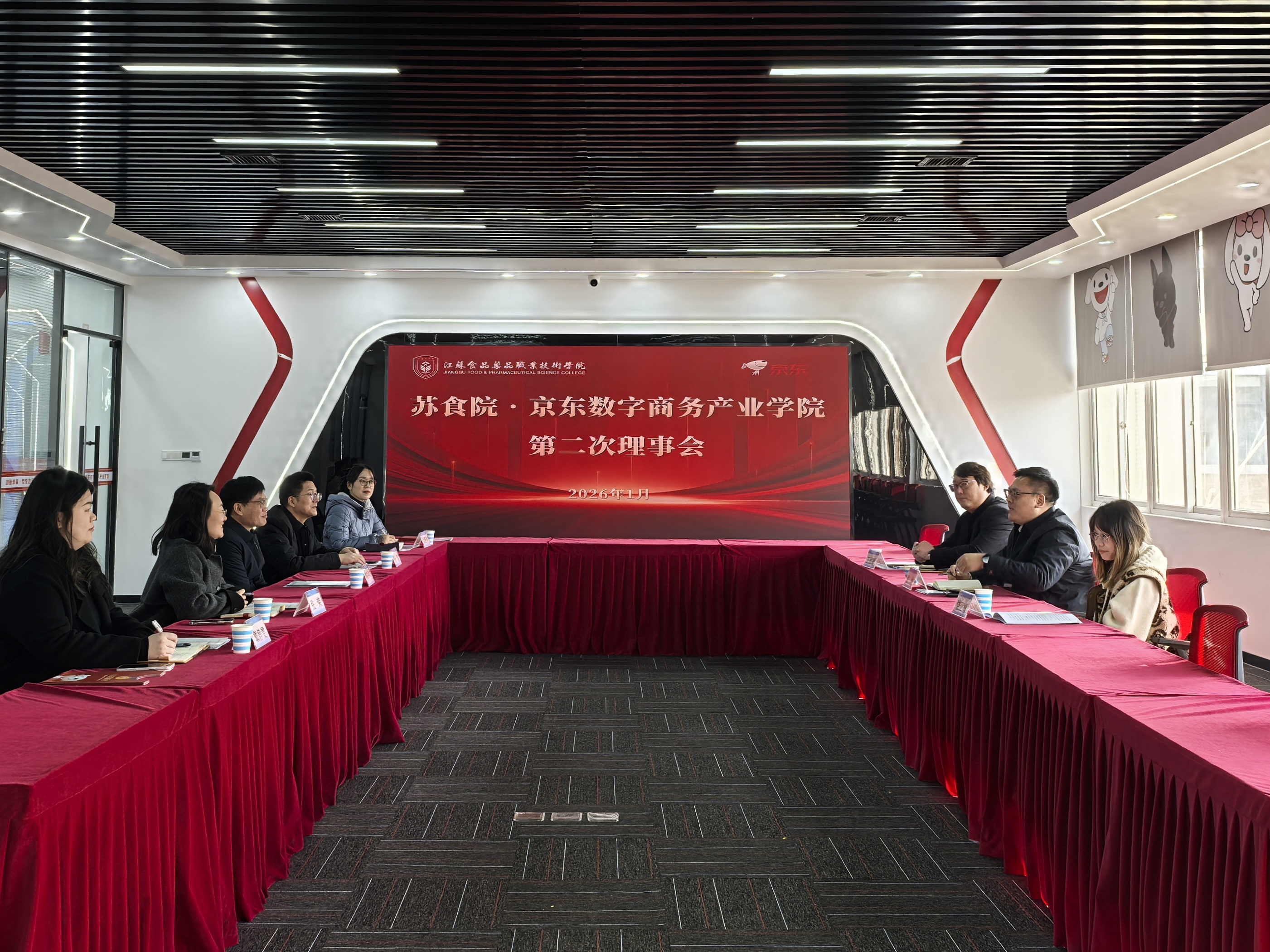 数字商务产业学院第二届理事会会议现场 数字商务产业学院第二届理事会会议现场